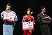 左から豊田裕大、山下美月、水上恒司。