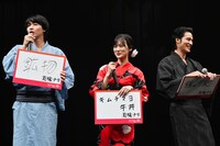 左から豊田裕大、山下美月、水上恒司。