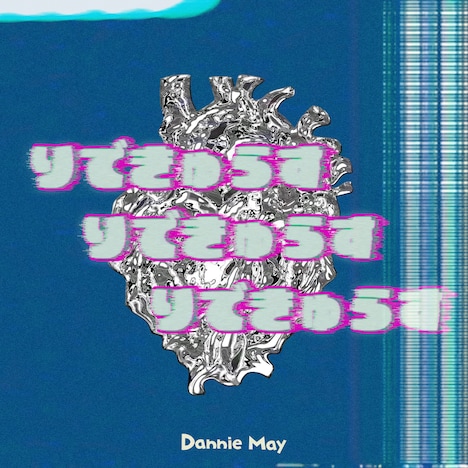 Dannie May「りできゅらす」配信ジャケット
