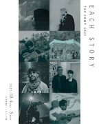「EACH STORY」最終発表でジア・マーガレット、江崎文武、バリオ・リンド、岡田拓郎ら追加