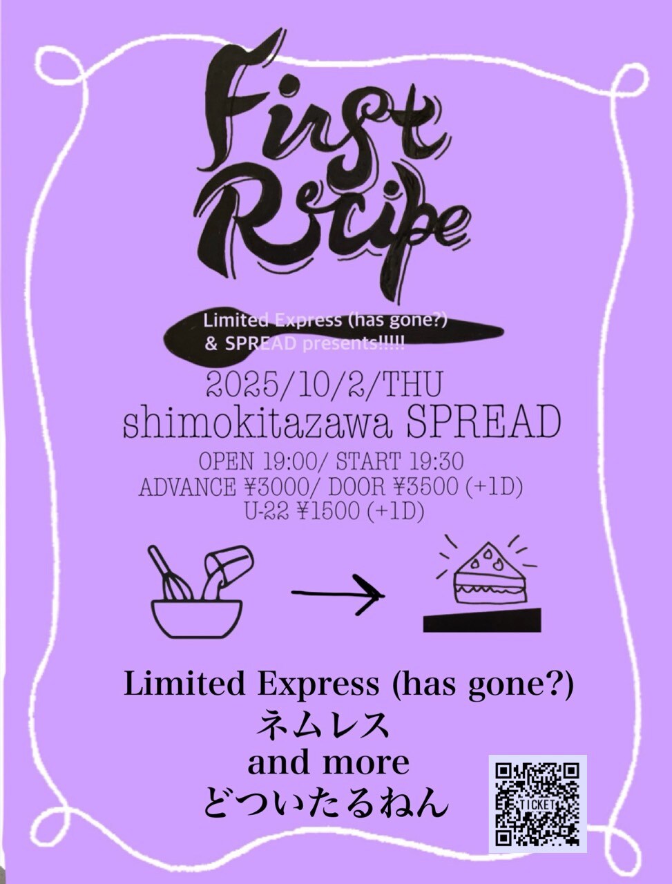 リミエキ×SPREADの新たな共催企画にネムレス、and more、どついたるねん