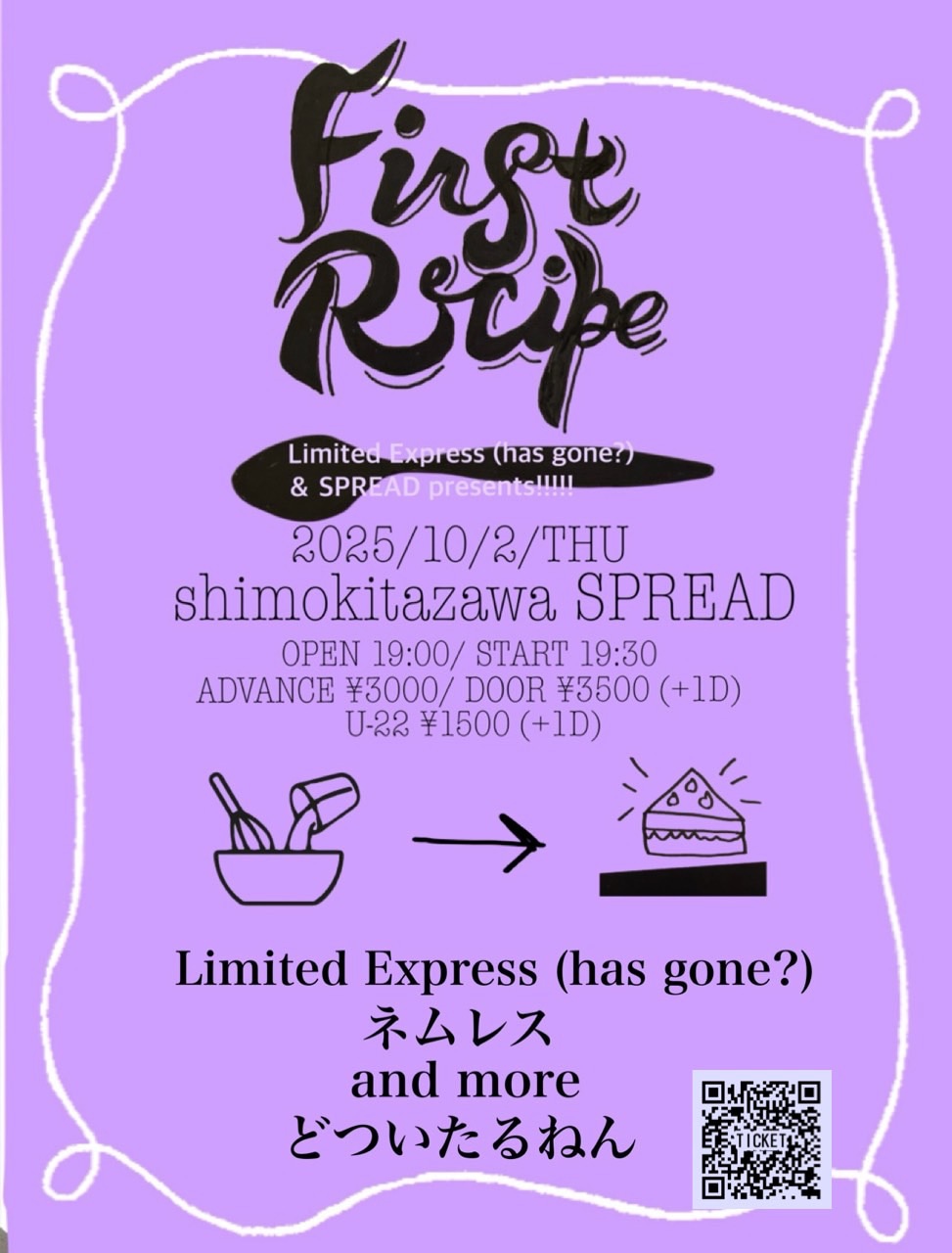 「First Recipe」フライヤー
