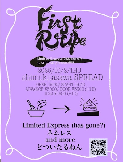 「First Recipe」フライヤー