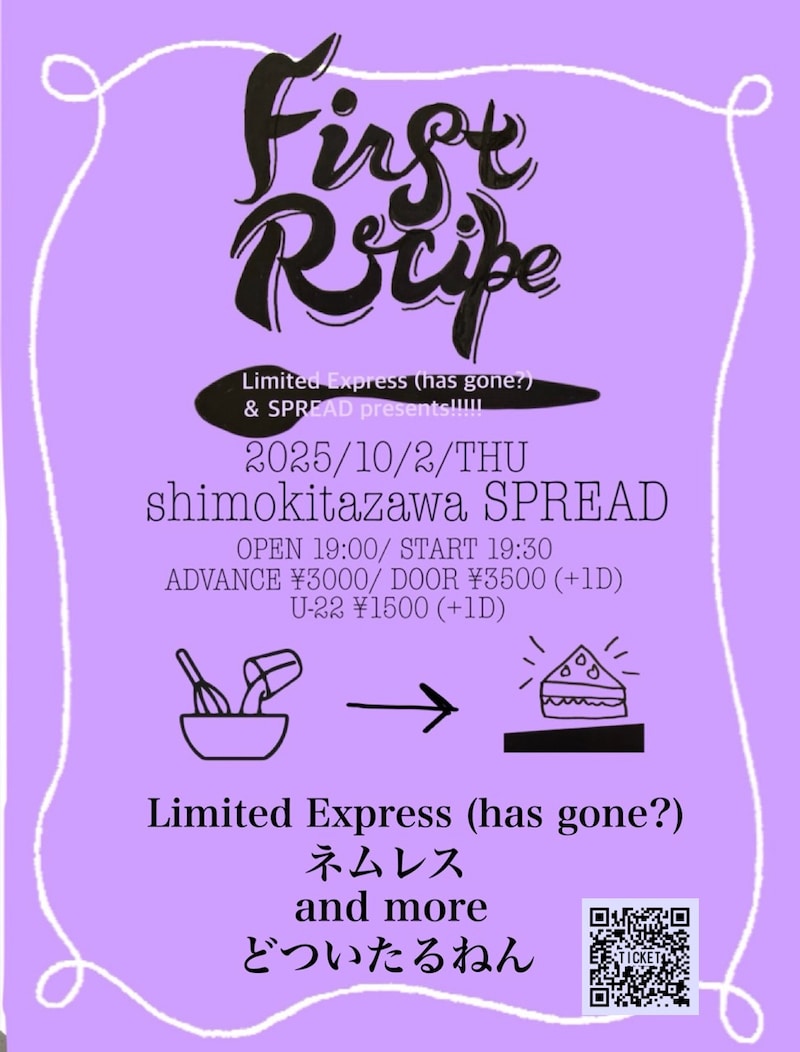 「First Recipe」フライヤー