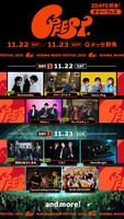 「GFEST.2025」告知ビジュアル