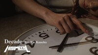 ハジメタル「Decade（feat. 金子理江）」サムネイル