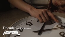 ハジメタル「Decade（feat. 金子理江）」サムネイル