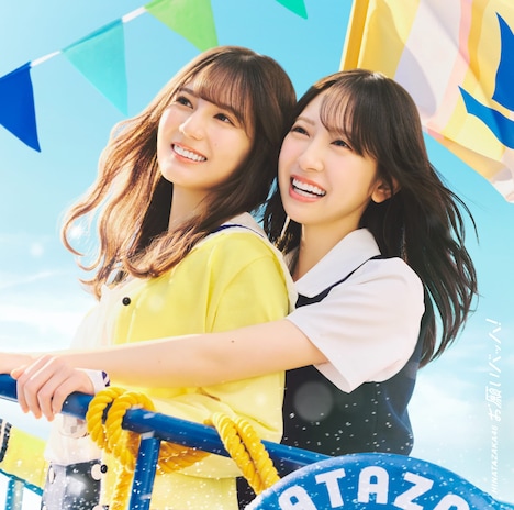 日向坂46「お願いバッハ！」初回仕様限定盤TYPE-Aジャケット
