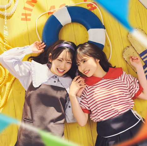 日向坂46「お願いバッハ！」初回仕様限定盤TYPE-Bジャケット