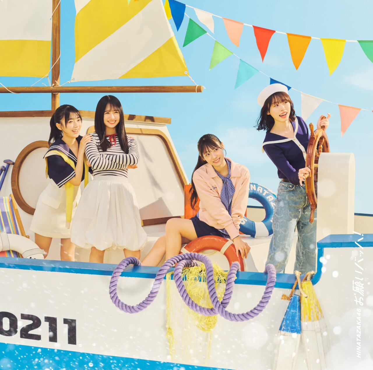 日向坂46 お願いバッハ!初回封入生写真ABCD116種116枚セットコンプ 日向坂46「お願いバッハ！」初回仕様限定盤TYPE-Dジャケット