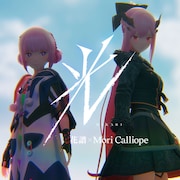 花譜×Mori Calliope、大阪万博でのバーチャルライブで披露したコラボ曲「光」リリース