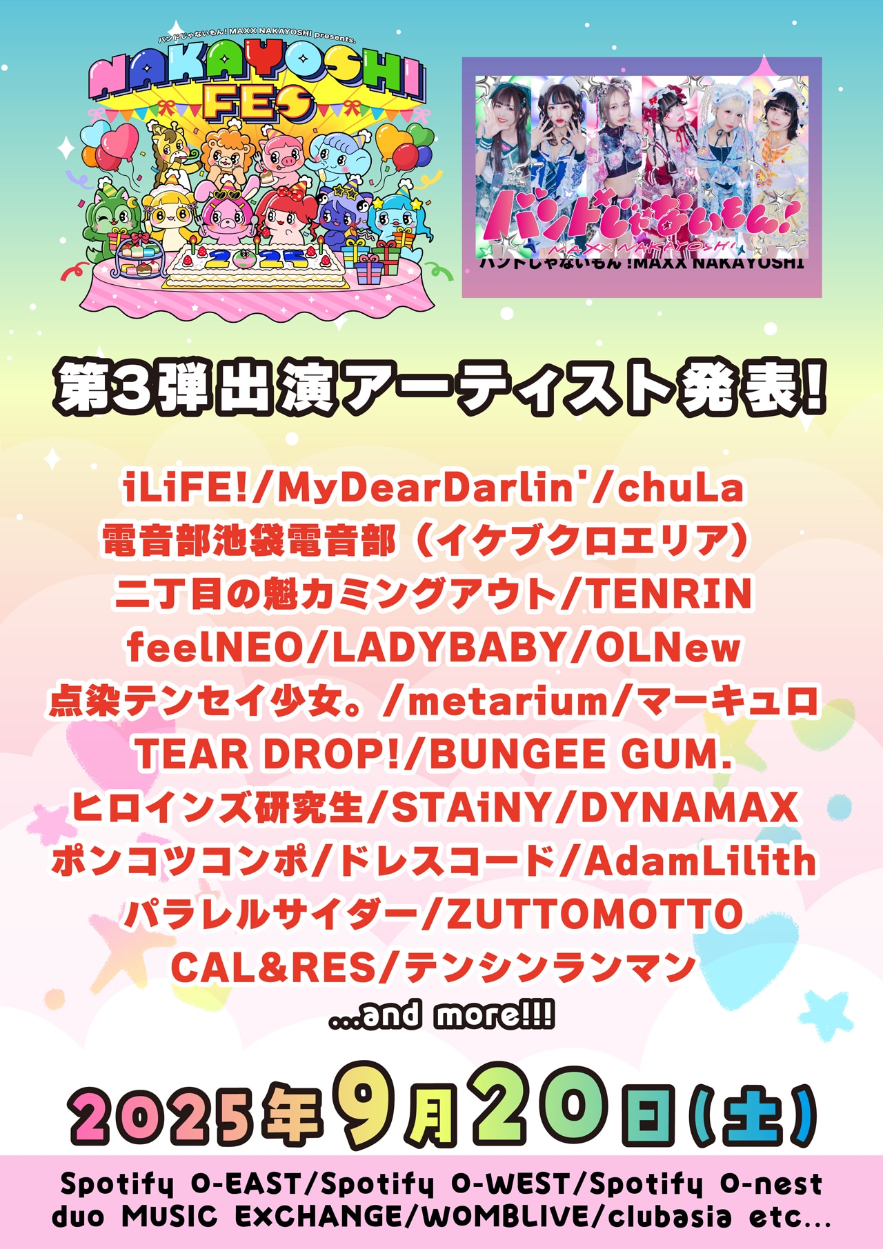 バンもん！主催「NAKAYOSHI FES.」にiLiFE!、chuLa、二丁目の魁カミングアウトら追加