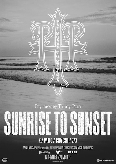 「SUNRISE TO SUNSET」メインビジュアル