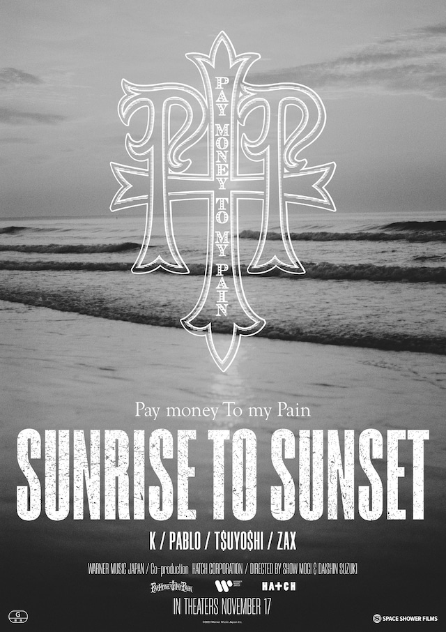 「SUNRISE TO SUNSET」メインビジュアル