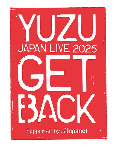 「YUZU JAPAN LIVE 2025 GET BACK Supported by Japanet」ロゴ