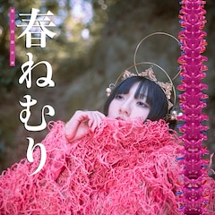 春ねむり、最新アルバム「ekkolaptómenos」リリースツアーの追加公演を台湾で開催