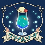 seiza「クリイムソーダ」ジャケット