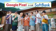 なにわ男子がソフトバンク「Google Pixel」新CMに登場！7人仲良くサップに乗る