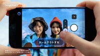 FRUITS ZIPPERが出演するCM「Google Pixel ｜au 日本の100空『山頂からの青空』編」より。