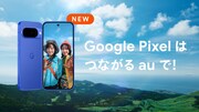FRUITS ZIPPERが出演するCM「Google Pixel ｜au 日本の100空『山頂からの青空』編」より。