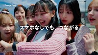 FRUITS ZIPPERが出演するCM「Google Pixel Watch｜au『スマホを忘れたまつかれ』編」より。