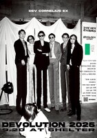 でぶコーネリアスEX「DEVOLUTION 2025」フライヤー