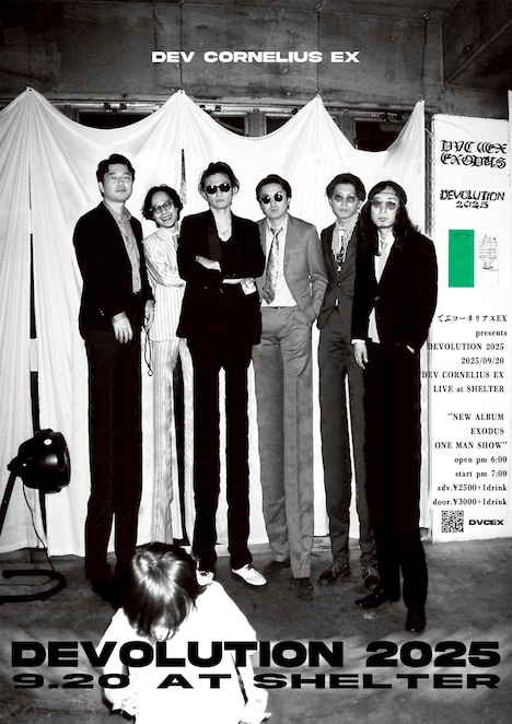 でぶコーネリアスEX「DEVOLUTION 2025」フライヤー