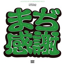 Lil'Yukichi「まぢ感謝 The MIXTAPE」配信ジャケット