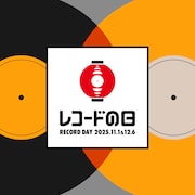 「レコードの日 2025」DAY2で浜崎あゆみやBONNIE PINKのLP発売、ブルハトリビュートや「夜明けのすべて」「海がきこえる」サントラも