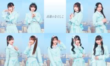 高嶺のなでしこ