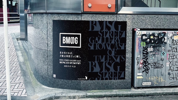 「zone G：GRAND CHAMP MURAL」