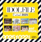 フィロのス、ばっしょー、ファントムシータらアイドル誌「IDOL FILE」主催イベントに出演