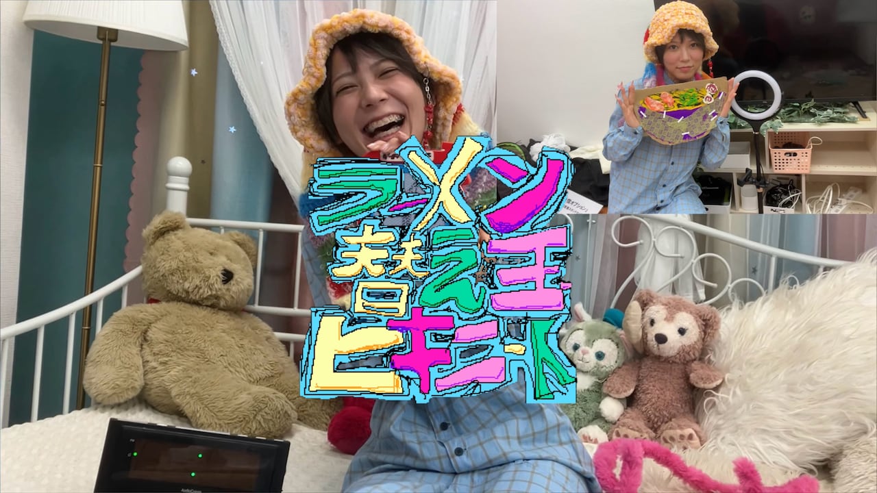 ぶっ恋呂百花、“教育番組”を裏テーマとした新曲MV公開