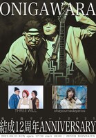 「鬼ヶ島リゾート2025～ONIGAWARA結成12周年 ANNIVERSARY！～」告知画像