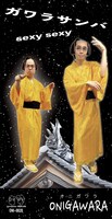 ONIGAWARA「ガワラサンバ / sexy sexy」CDジャケット