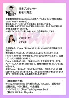 利根川貴之とりかんぬのコメント。