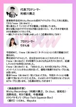 利根川貴之とりかんぬのコメント。