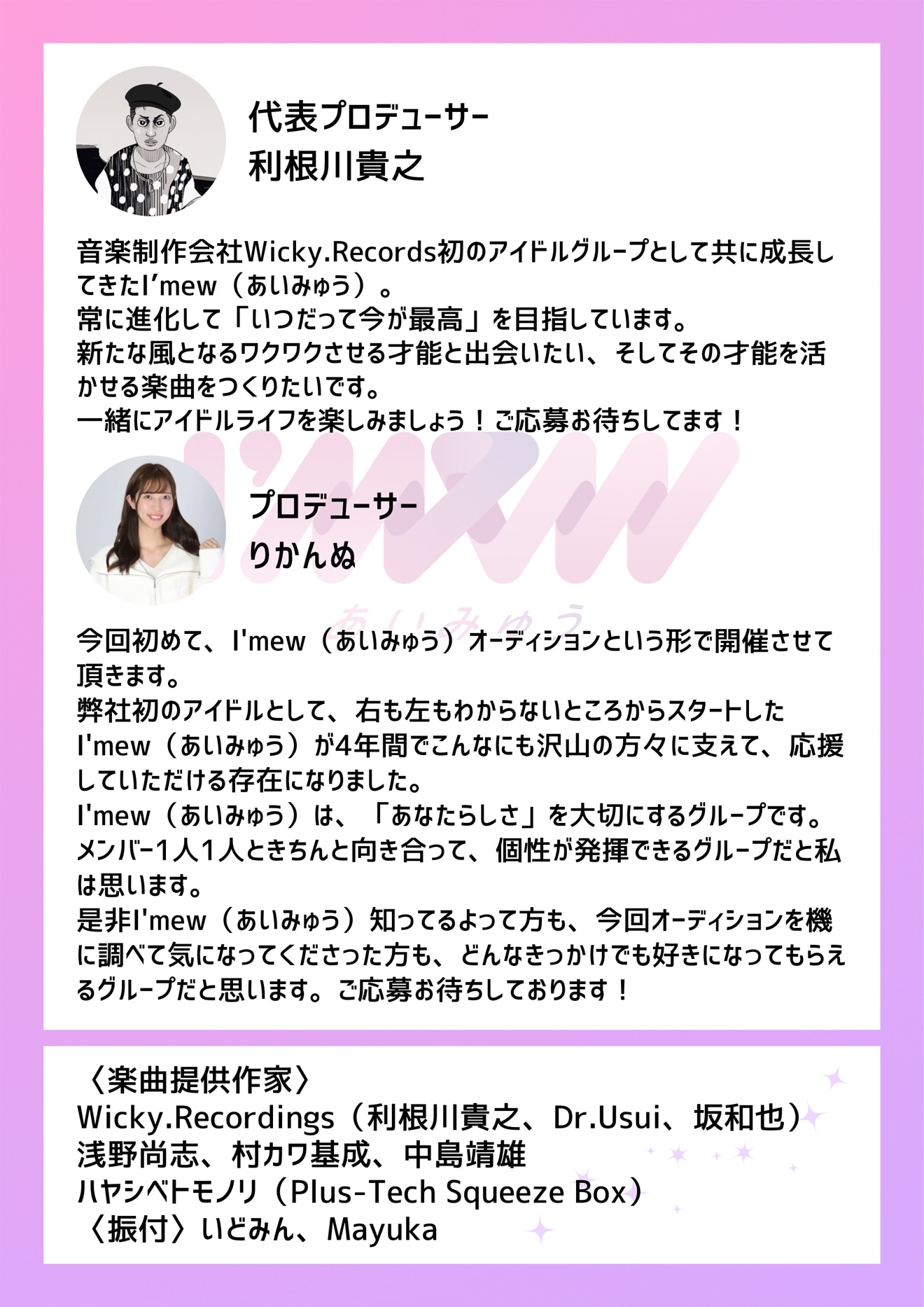 利根川貴之とりかんぬのコメント。