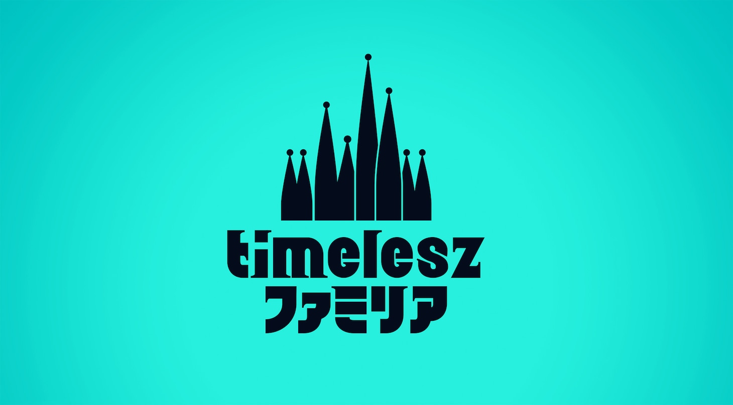 「timelesz ファミリア」ロゴ ©︎日本テレビ