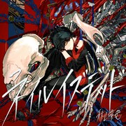 秋山黄色「ネイルイズデッド feat. 100回嘔吐」配信ジャケット