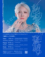 「幽霊としての証明」告知ビジュアル