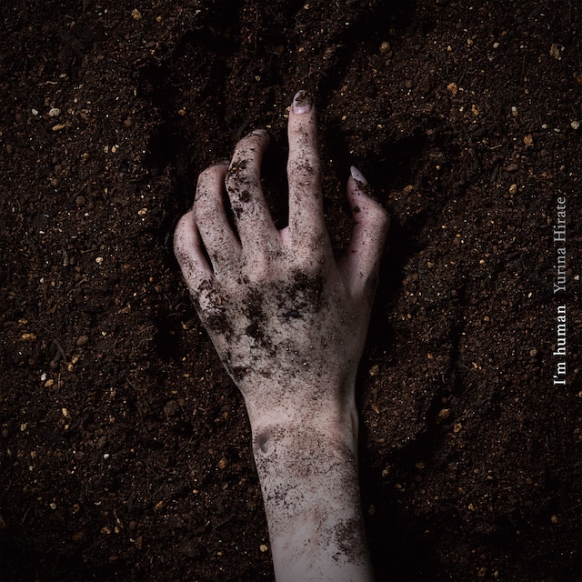 平手友梨奈「I'm human」配信ジャケット