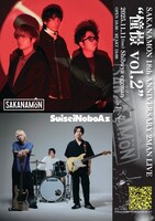 「SAKANAMON 18th ANNIVERSARY 2MAN LIVE“憧憬 vol.2”」告知ビジュアル