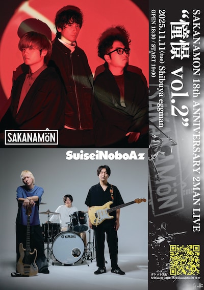「SAKANAMON 18th ANNIVERSARY 2MAN LIVE“憧憬 vol.2”」告知ビジュアル