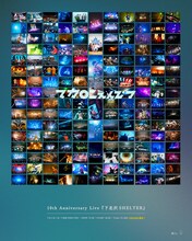 「マカロニえんぴつ 10th Anniversary Live『下北沢SHELTER』」告知画像