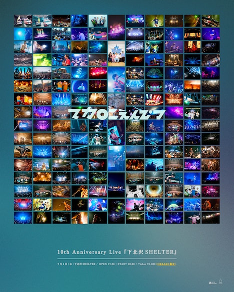「マカロニえんぴつ 10th Anniversary Live『下北沢SHELTER』」告知画像