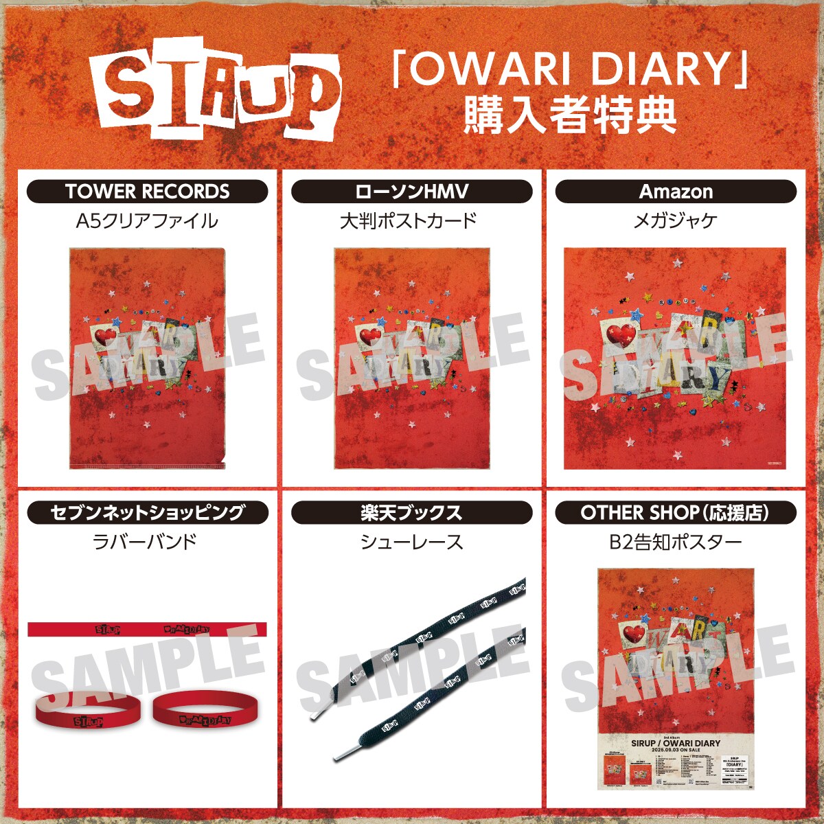 SIRUPデビュー8周年ライブにhard life、フロントアクトのRoka追加