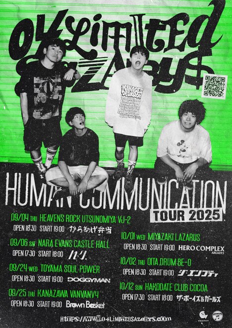 「Human Communication tour 2025」フライヤー