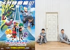 ゆず新曲「尤」がアニメ「ポケモン」特別編「エピソード:メガシンカ」の主題歌に