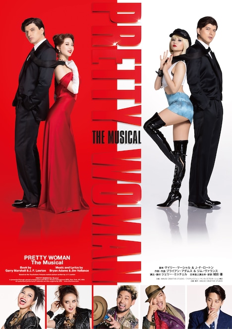 「PRETTY WOMAN The Musical」メインビジュアル